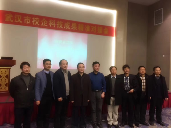 陈义红作为专家参加武汉市校企科技成果精准对接会