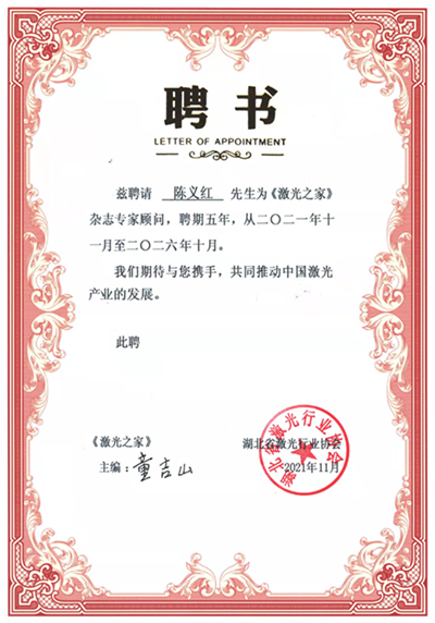 陈义红博士