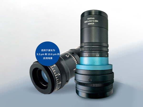 全新用于波长9.3µm和10.6µm的高功率CO2激光应用的新型ZnSe变焦扩束镜