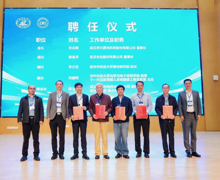 董事长陈义红博士受聘担任光电分会荣誉会长(右二)