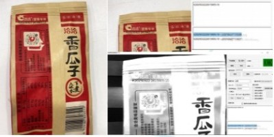 ai字符识别系统