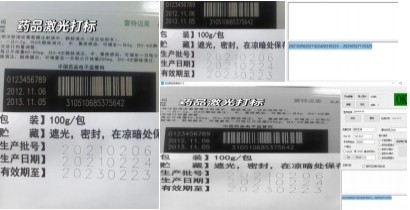 ai字符识别系统