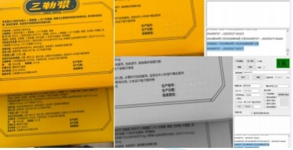 ai字符识别系统
