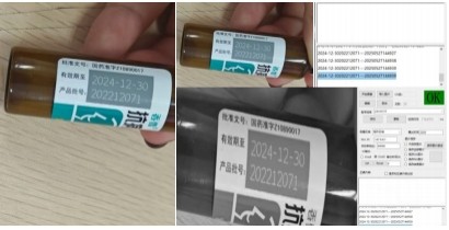 ai字符识别系统
