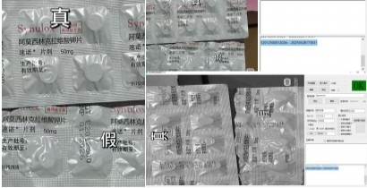 ai字符识别系统