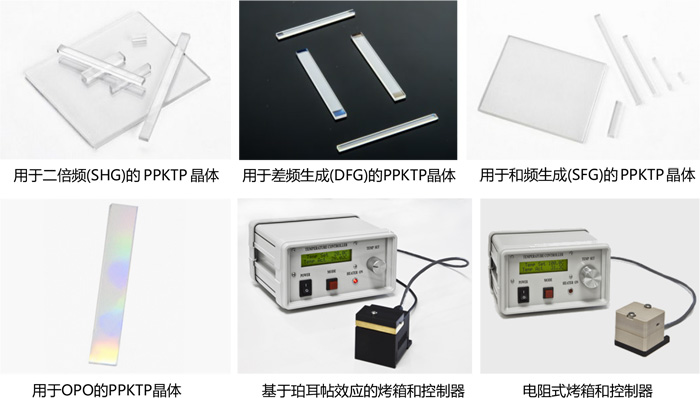 PPKTP晶体